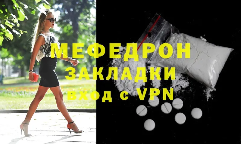 купить наркотики цена  Лабытнанги  Меф mephedrone 